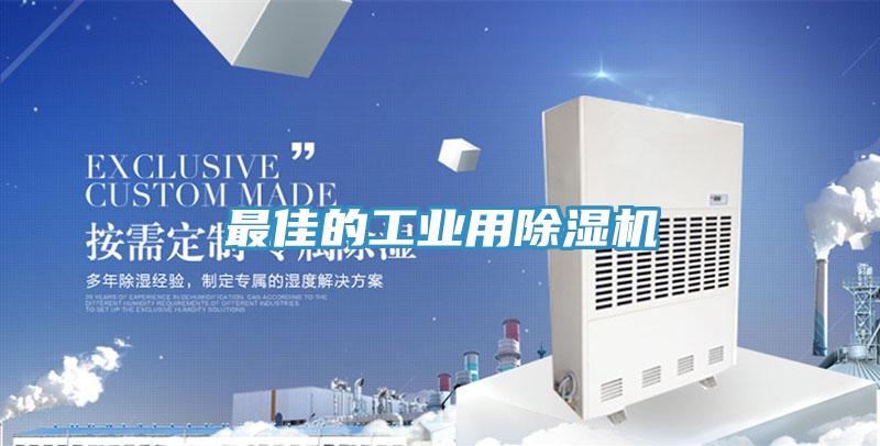 最佳的工業用草莓小视频黄色