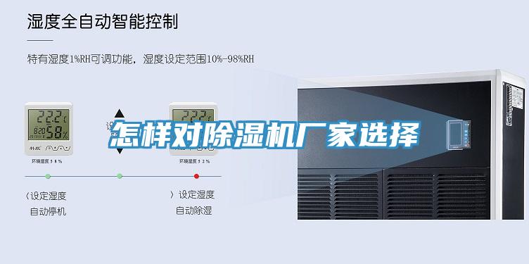 怎樣對草莓小视频黄色廠家選擇