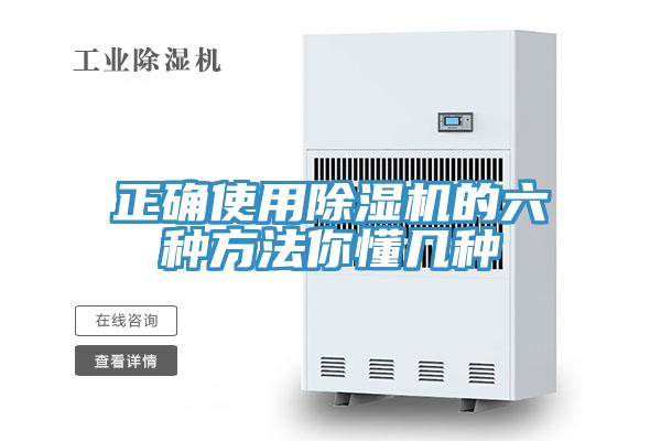 正確使用草莓小视频黄色的六種方法你懂幾種