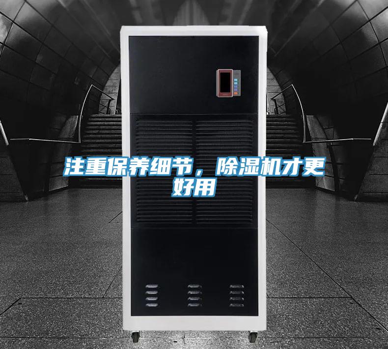 注重保養細節，草莓小视频黄色才更好用