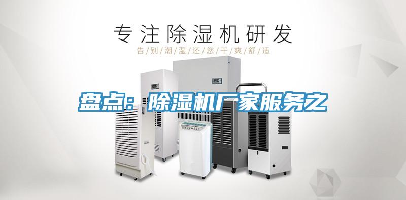盤點：草莓小视频黄色廠家服務之