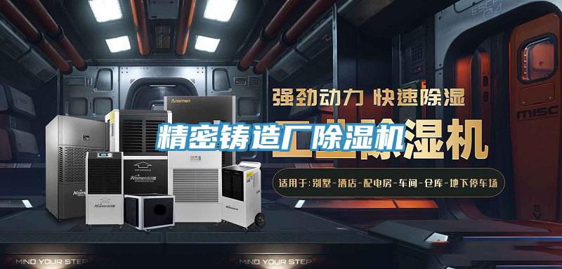 精密鑄造廠草莓小视频黄色