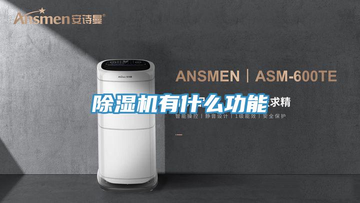 草莓小视频黄色有什麽功能