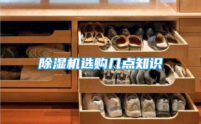 草莓小视频黄色選購幾點知識