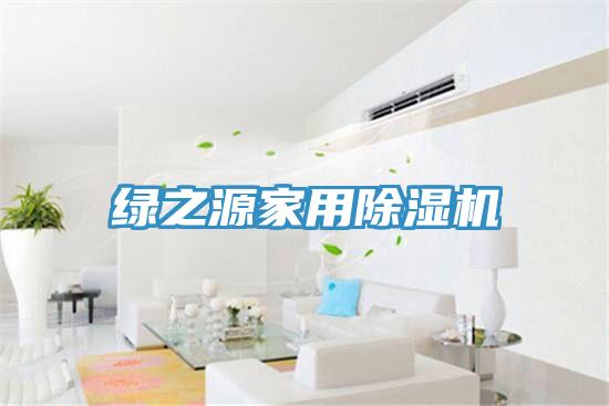 綠之源家用草莓小视频黄色