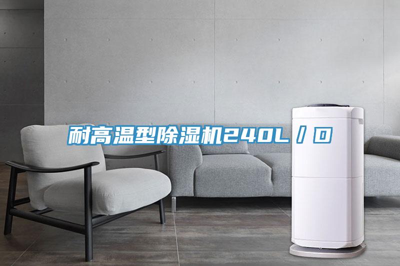 耐高溫型草莓小视频黄色240L／D