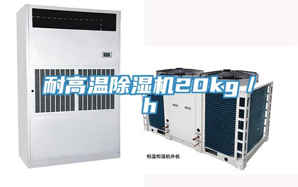 耐高溫草莓小视频黄色20kg／h