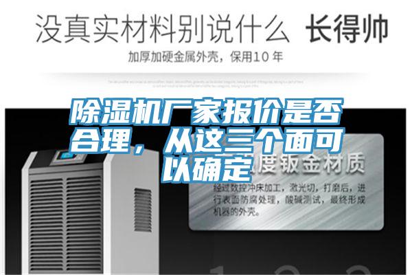 草莓小视频黄色廠家報價是否合理，從這三個麵可以確定