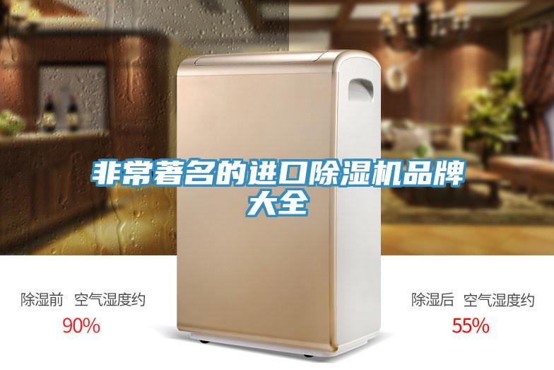 非常著名的進口草莓小视频黄色品牌大全