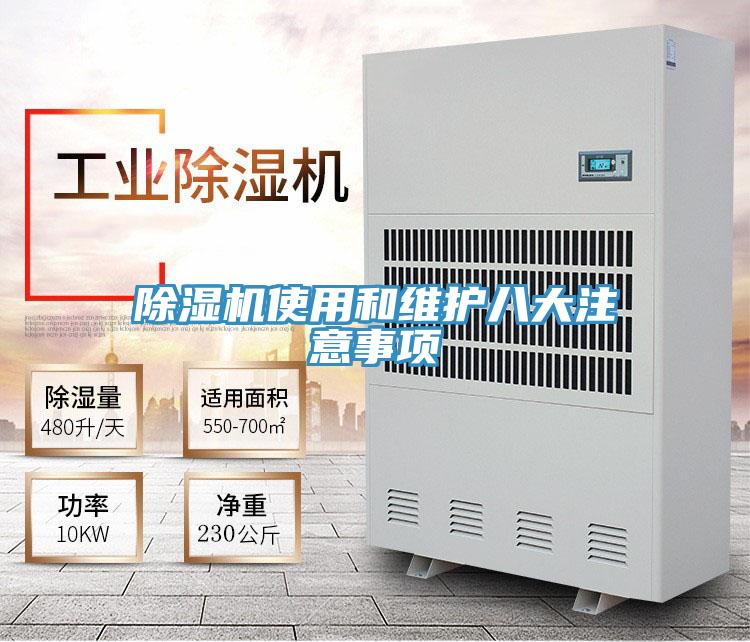 草莓小视频黄色使用和維護八大注意事項