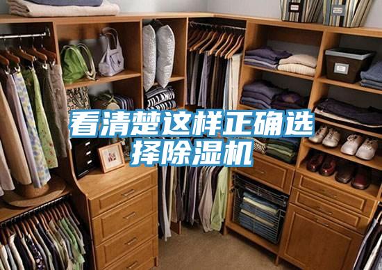 看清楚這樣正確選擇草莓小视频黄色