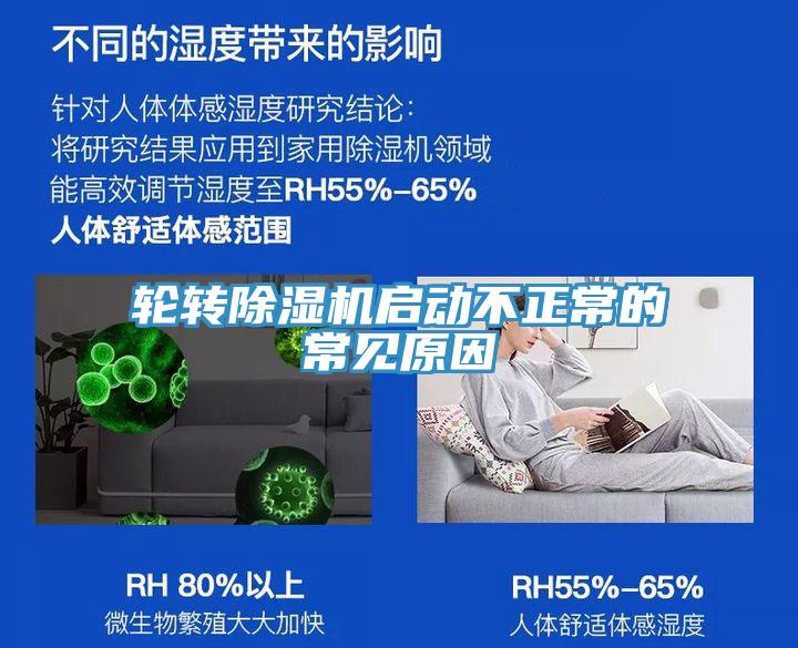 輪轉草莓小视频黄色啟動不正常的常見原因