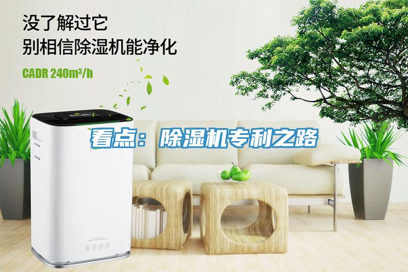 看點：草莓小视频黄色專利之路
