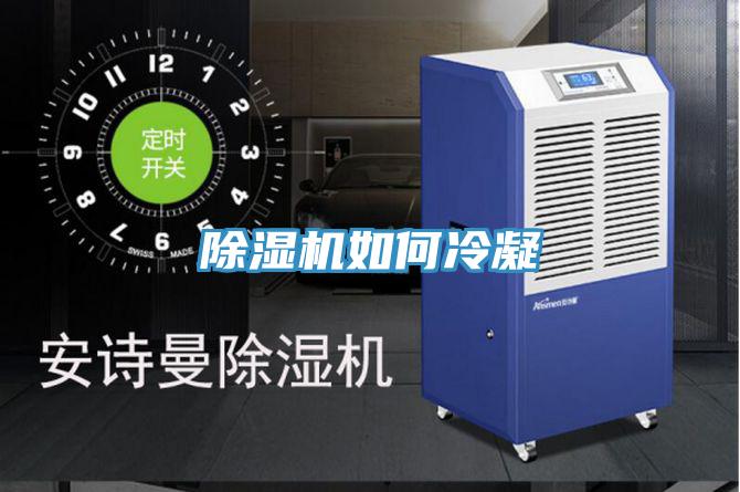 草莓小视频黄色如何冷凝