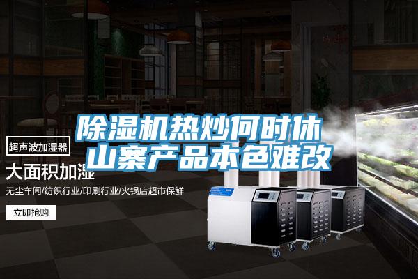 草莓小视频黄色熱炒何時休 山寨產品本色難改