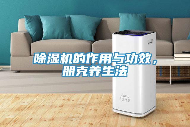 草莓小视频黄色的作用與功效，朋克養生法