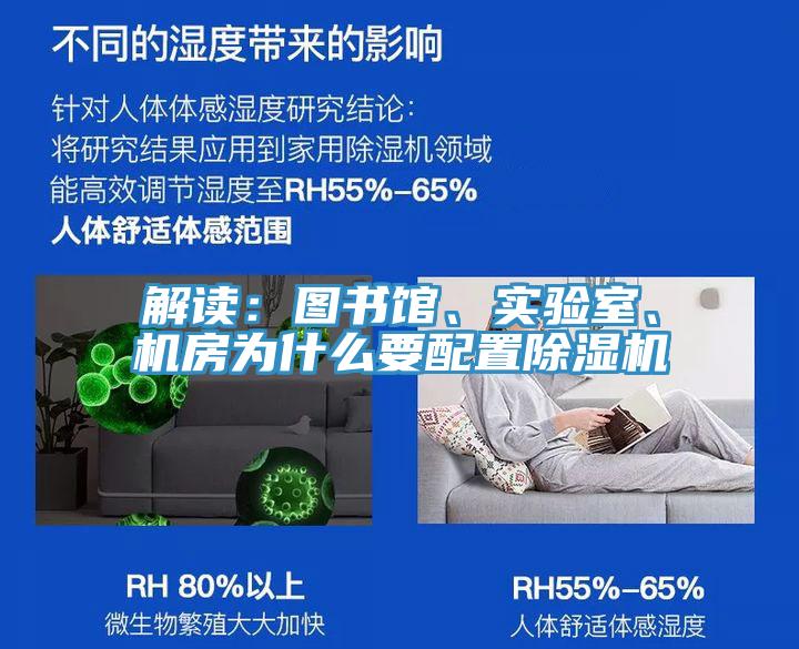 解讀：圖書館、實驗室、機房為什麽要配置草莓小视频黄色