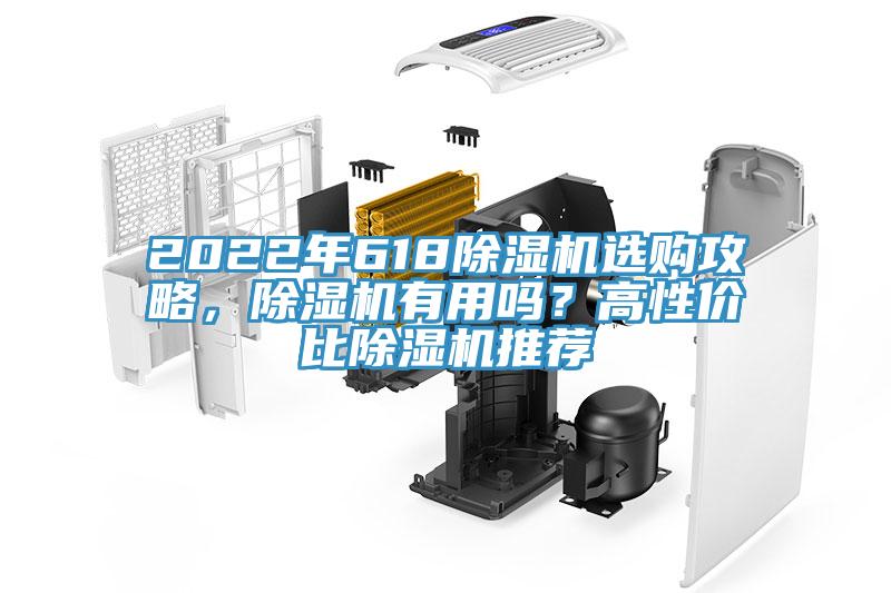 2022年618草莓小视频黄色選購攻略，草莓小视频黄色有用嗎？高性價比草莓小视频黄色推薦