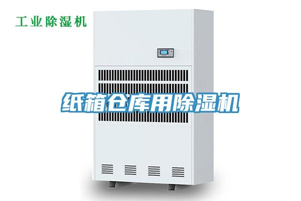 紙箱倉庫用草莓小视频黄色