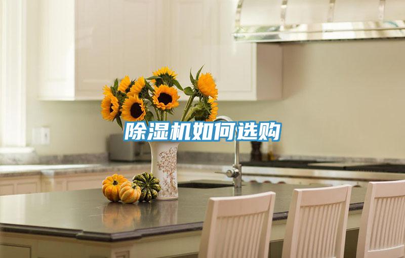 草莓小视频黄色如何選購