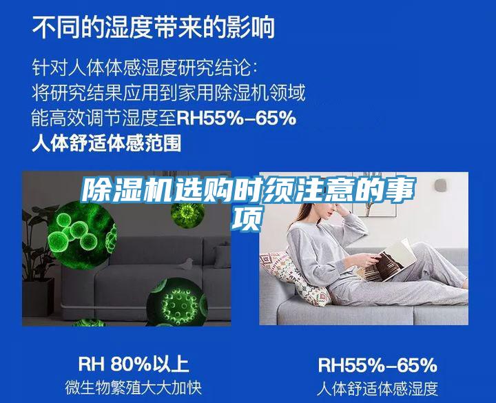 草莓小视频黄色選購時須注意的事項