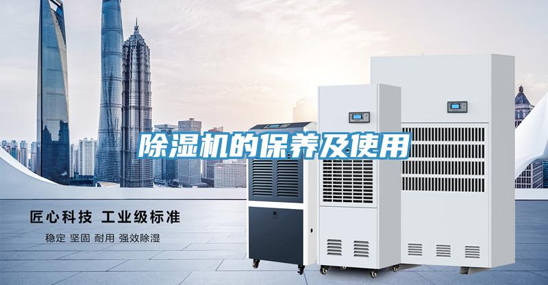 草莓小视频黄色的保養及使用