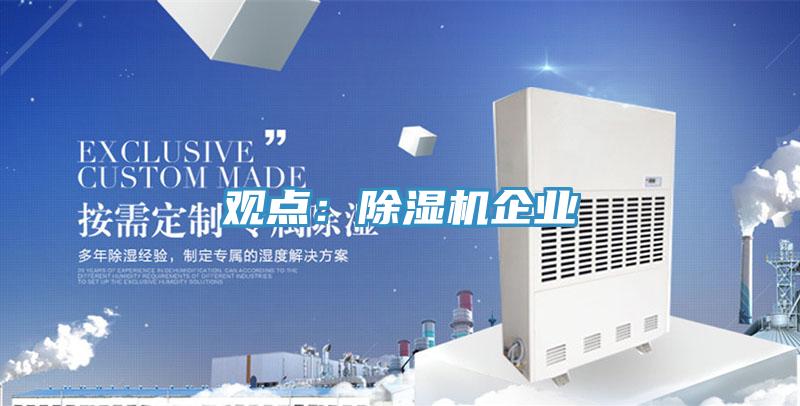 觀點：草莓小视频黄色企業