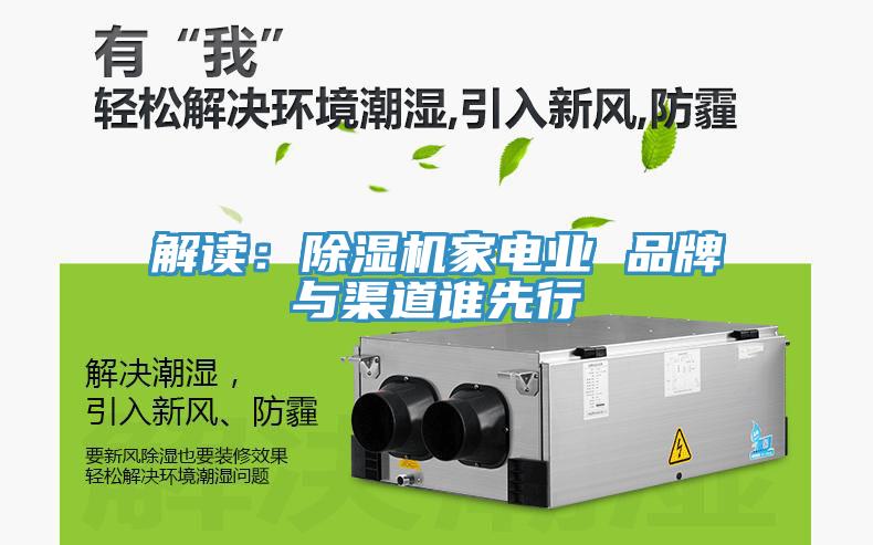解讀：草莓小视频黄色家電業 品牌與渠道誰先行