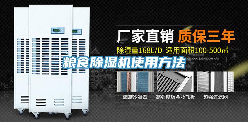 糧食草莓小视频黄色使用方法