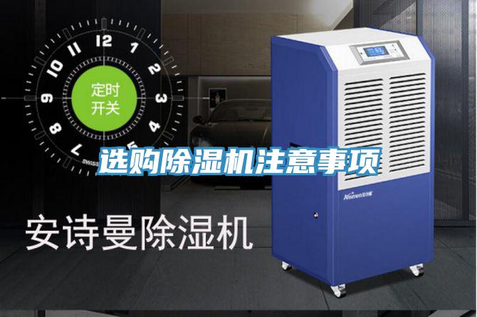 選購草莓小视频黄色注意事項