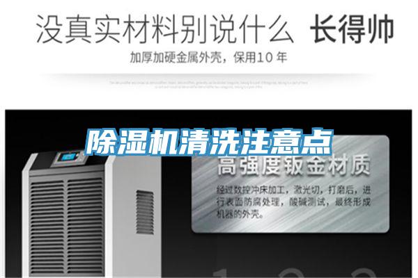 草莓小视频黄色清洗注意點