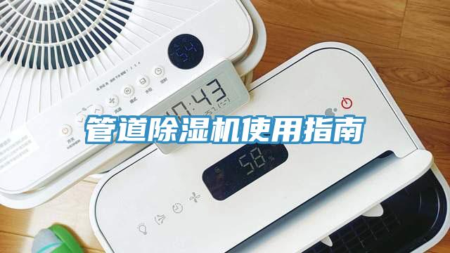 管道草莓小视频黄色使用指南