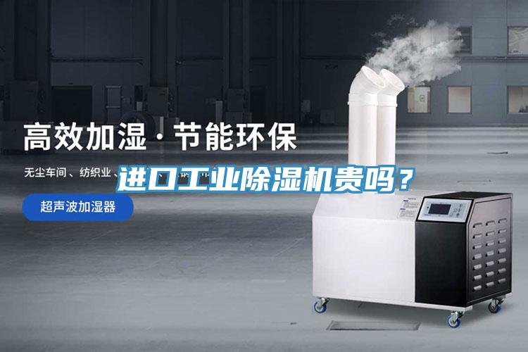 進口工業草莓小视频黄色貴嗎？