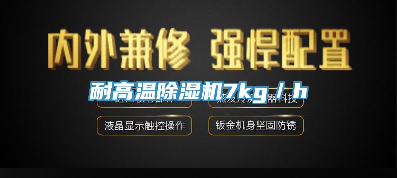耐高溫草莓小视频黄色7kg／h