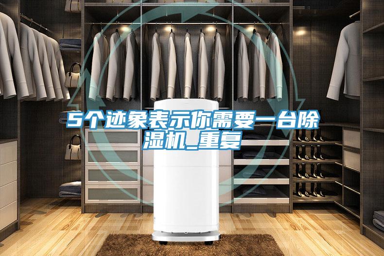 5個跡象表示你需要一台草莓小视频黄色_重複