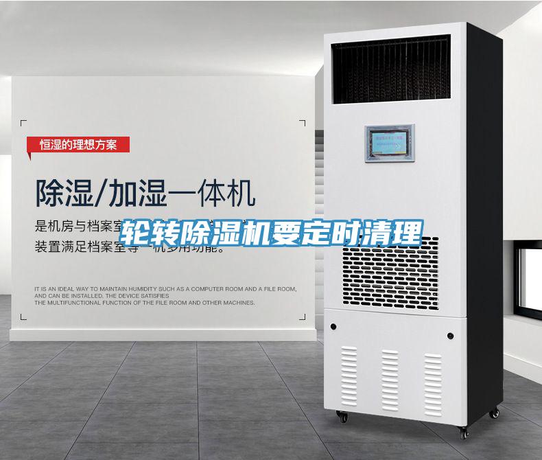 輪轉草莓小视频黄色要定時清理