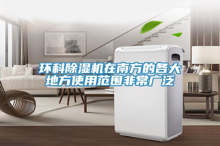 環科草莓小视频黄色在南方的各大地方使用範圍非常廣泛
