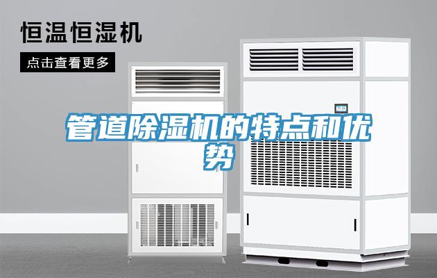 管道草莓小视频黄色的特點和優勢