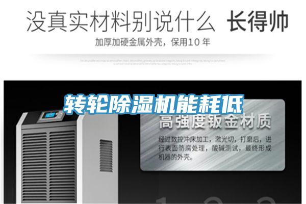 轉輪草莓小视频黄色能耗低