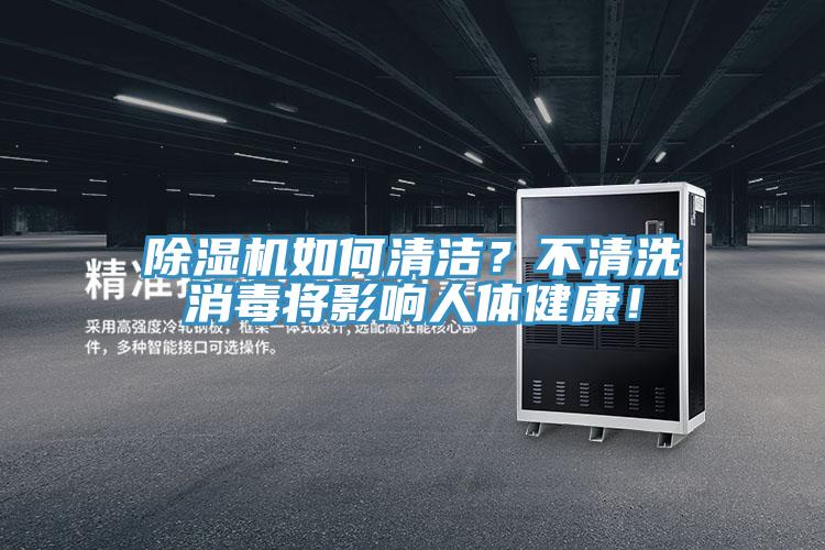 草莓小视频黄色如何清潔？不清洗消毒將影響人體健康！