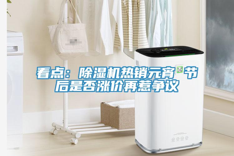 看點：草莓小视频黄色熱銷元宵 節後是否漲價再惹爭議