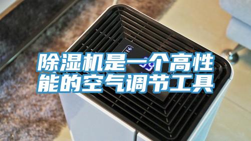 草莓小视频黄色是一個高性能的空氣調節工具