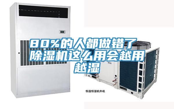 80%的人都做錯了 草莓小视频黄色這麽用會越用越濕