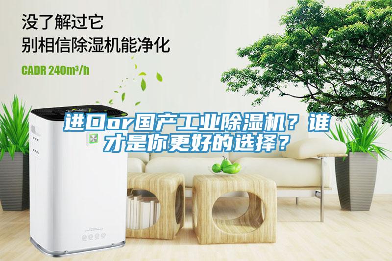 進口or國產工業草莓小视频黄色？誰才是你更好的選擇？