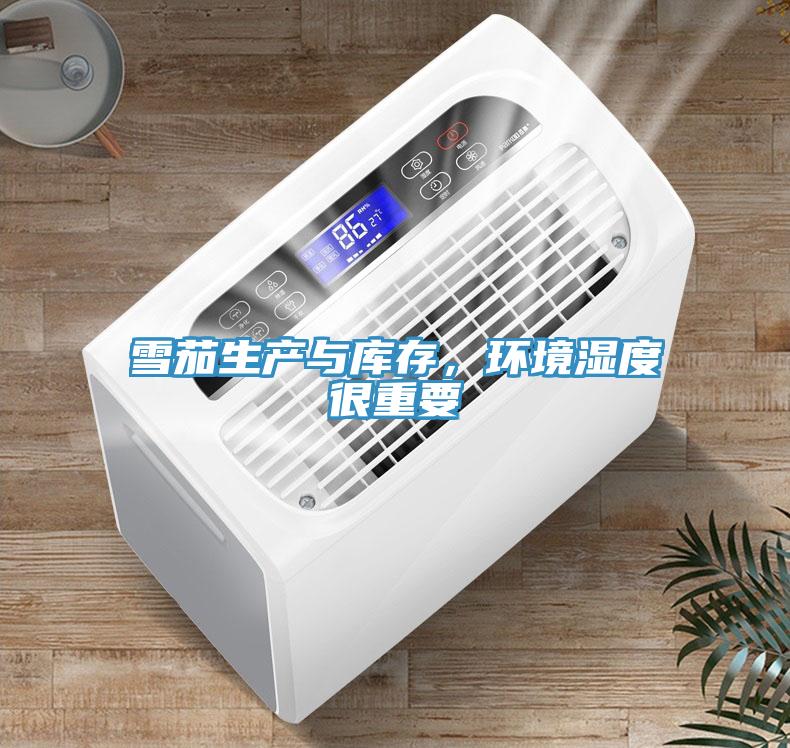 雪茄生產與庫存，環境濕度很重要