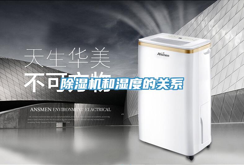 草莓小视频黄色和濕度的關係