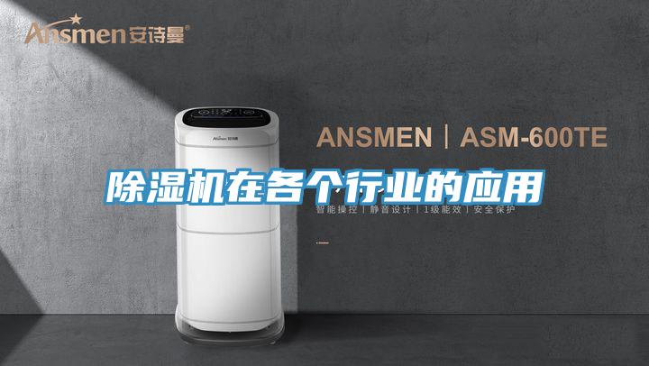 草莓小视频黄色在各個行業的應用