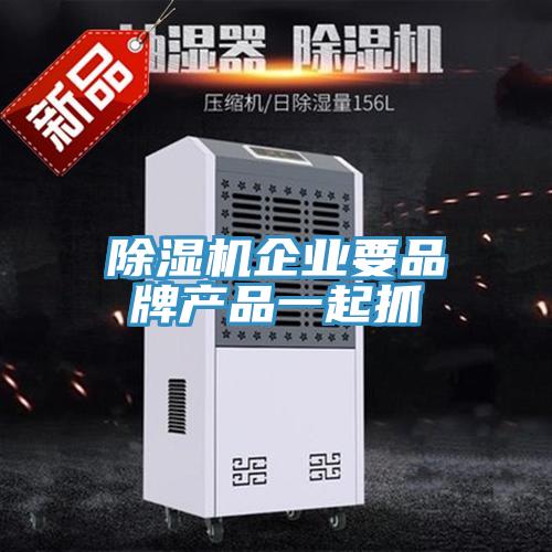 草莓小视频黄色企業要品牌產品一起抓