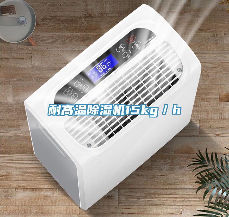 耐高溫草莓小视频黄色15kg／h