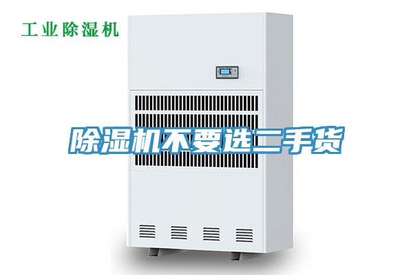 草莓小视频黄色不要選二手貨